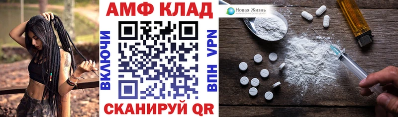АМФ Розовый  Купить где  Старица 