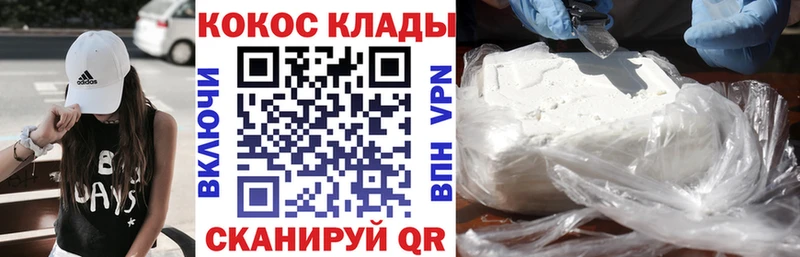 Кокаин 97%  Купить закладки  Старица 