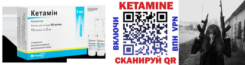 Купить  Старица  Кетамин VHQ 