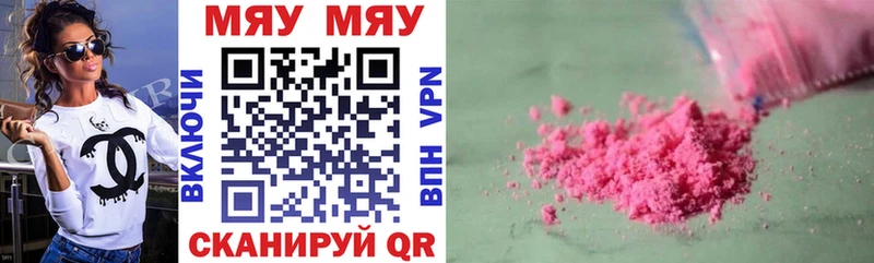 Мефедрон кристаллы Старица