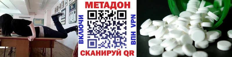 Метадон VHQ  Купить  Старица 