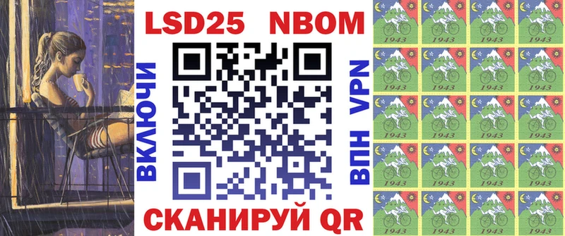 Марки NBOMe 1,8мг Старица
